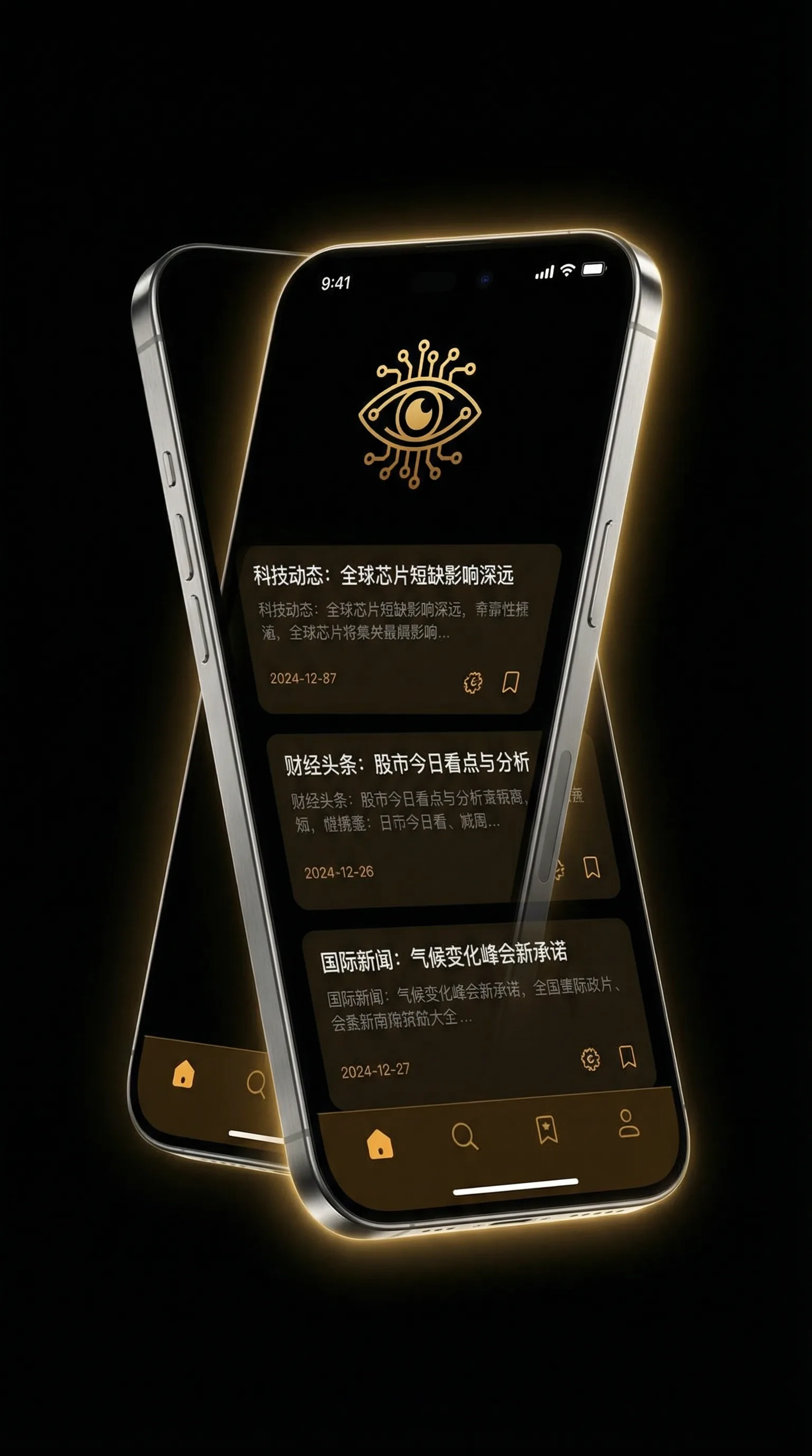 蜜桃在线 - 移动端情报客户端界面